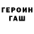 Героин гречка Beastly Gaming