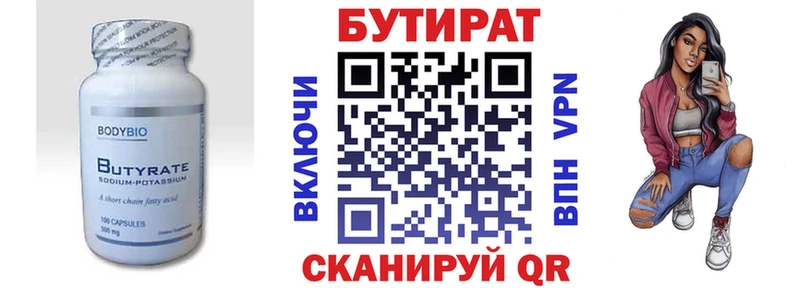 Бутират GHB  Окуловка 