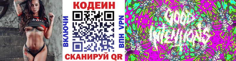 Кодеиновый сироп Lean Purple Drank  купить наркотик  Окуловка 