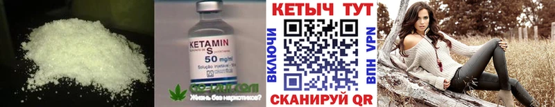 ссылка на мегу как войти  купить наркоту  Окуловка  Кетамин VHQ 