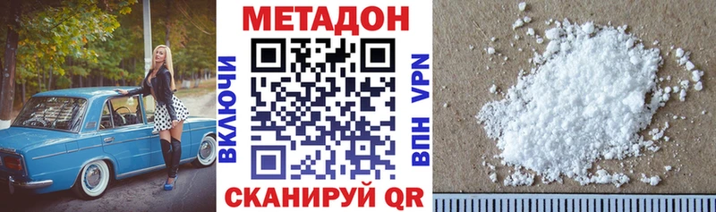 Метадон белоснежный  маркетплейс как зайти  Окуловка 