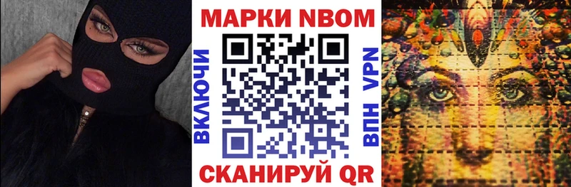 Марки N-bome 1,8мг дарнет шоп Окуловка